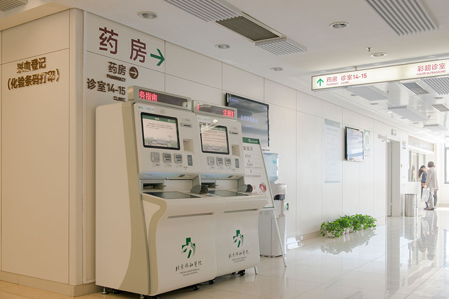 協(xié)和醫(yī)院 (1)